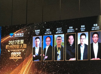 年度创业人物1