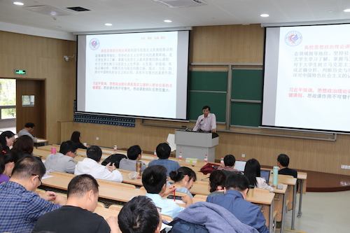 余龙进教授在电子竞技博彩
开讲座