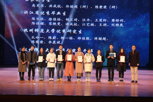 11 国家奖学金、浙江省优秀毕业生、杭州师范大学优秀研究生、杭州师范大学优秀研究生干部