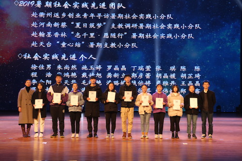 1 2019暑假社会实践先进团队、社会实践先进个人