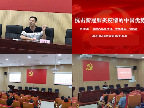 讲座现场
