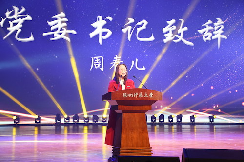周春儿书记致词