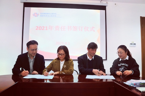 责任书签订现场