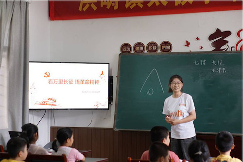 小老师带领孩子们领略长征精神
