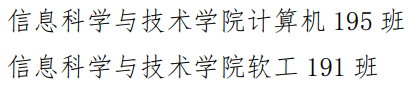 文明班级