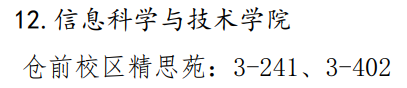 文明寝室