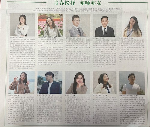 杭州师范大学2021年度十佳辅导员