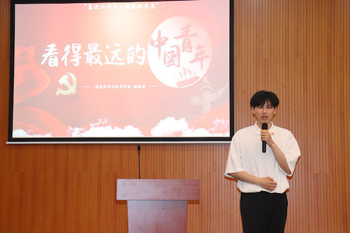 电子竞技博彩
研究生潘振雄以《看得最远的中国青年》为题进行了首次宣讲