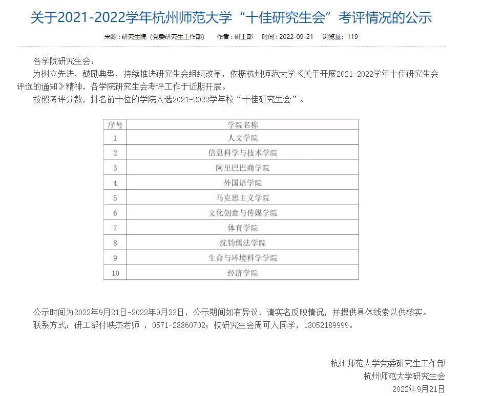 研究生会4