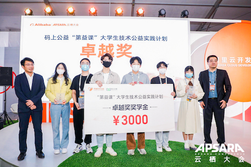 云栖大会2