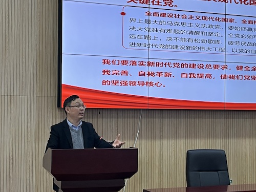 龚尚华教授做二十大报告精神宣讲会
