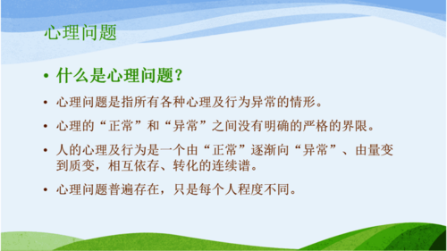 心理3