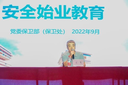 始业教育1