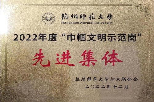 先进集体