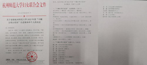 先进集体文件