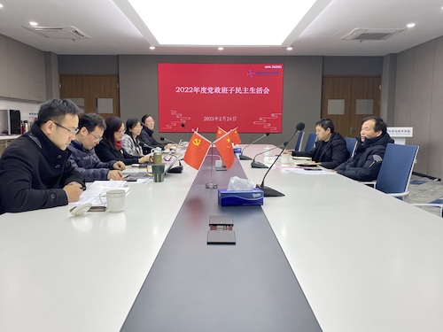 信息电子竞技博彩召开
2022年度领导班子及成员民主生活会.docx