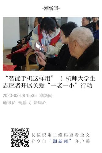 2022年3月8日潮新闻报道