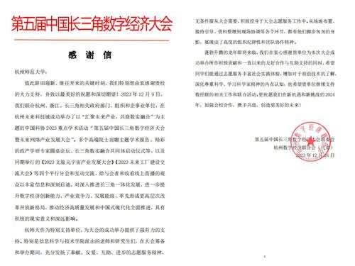 表扬信