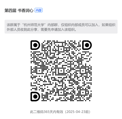 读书推荐会